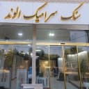 Alvand Kathirlu ceramic stone, Alvand ceramic sales representative in Zanjan